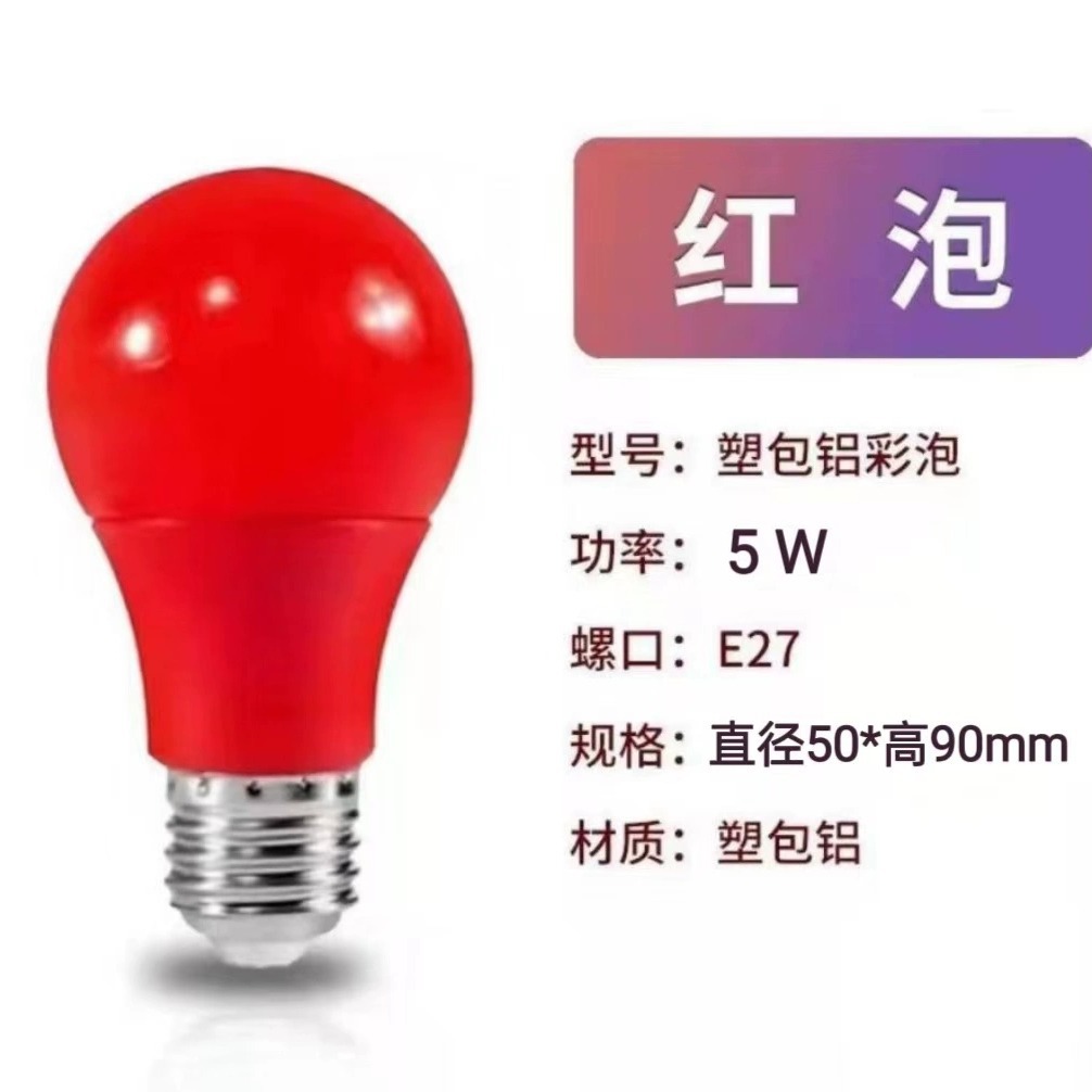 Festival de Primavera LED lámpara roja de ahorro de energía lámpara de lámpara de boda e27 perlas de lámpara roja fiestas impermeables