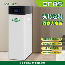 L&U����ȫ��JS2T�����ˮ�C���^�V�����s�|��ɫ��ζ��KDF���ؽ���