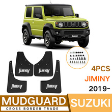 适用于铃木吉姆尼Jimny 2019-2023黑色汽车挡泥板外贸皮跨境带标