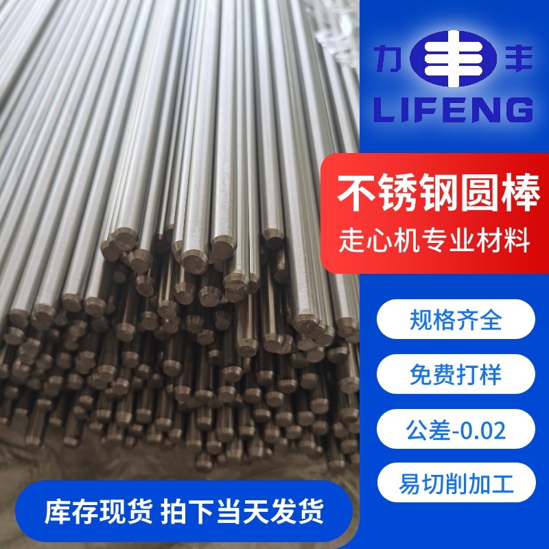 不锈钢棒 不锈钢圆棒