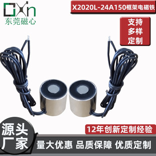Guangdong factory direct custom power X2020L small suction cup electromagnet suction stable production guarantee