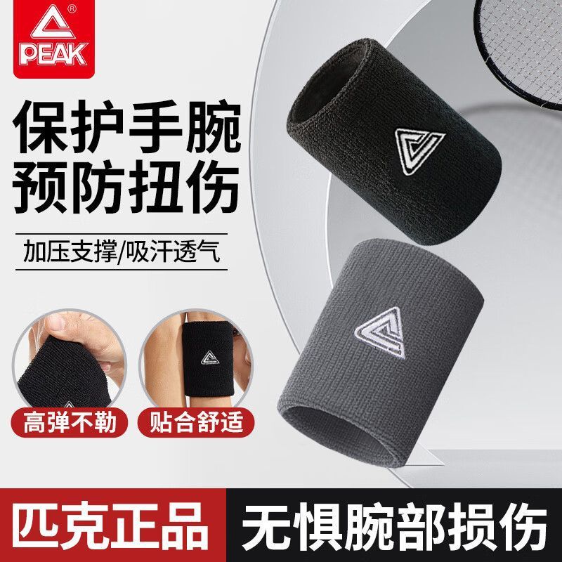 Peak Wristband Fitness Professional Sweat-Wiping Wristband for Men and Women Running Basketball Sweat-Absorbent Breathable Summer Thin Gloves Wristband