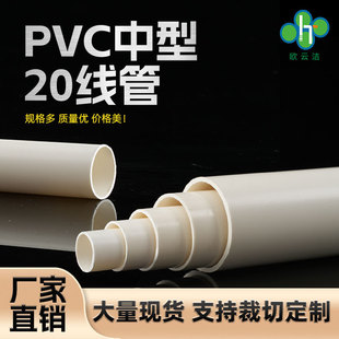 �S��ֱ��20PVC���;��ܽ��B�A�񲼾����ù܏S����ȼ����늹��׹�