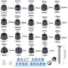 メーカーの卸売りは高くなって、免震の器具の機械の足はゴムのねじの足を敷いてゴムの足を背負ってパッドを覆います。