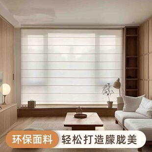 Japanese Linen Roman Blinds Curtains Blackout Gauze Curtains New Light-Transmitting and Opaque Living Room Balcony Electric Blinds