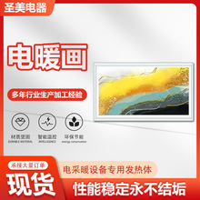 定制 石墨烯壁挂式取暖器壁画碳晶墙暖电热板电暖气墙暖片挂画墙
