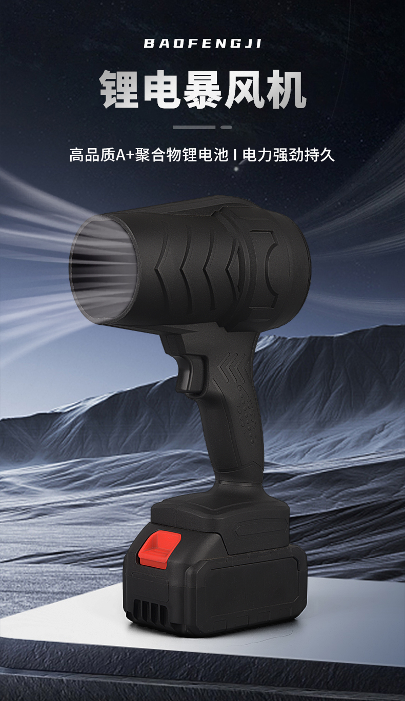 Suitable for Violent Fan Lithium-Ion Turbine Blowers, High-Power, Impact-Resistant, Wear-Resistant, Dust-Blowing Storm Fan