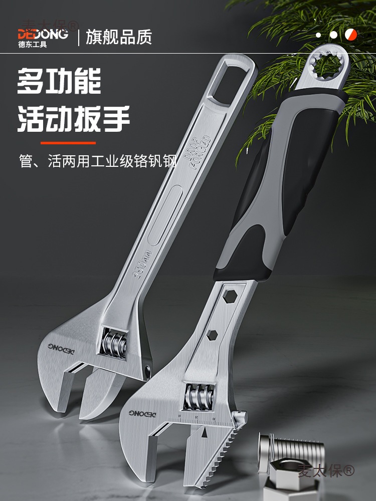 活动扳手工具大全多功能万能卫浴扳手大开口板子正品活口水麦太保