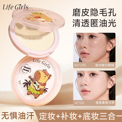 Life Girls羽雾柔焦定妆粉饼雾面哑光持妆遮瑕提亮无暇底妆女美妆