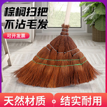 棕毛扫把鬃毛笤帚扫帚棕扫把老式木柄扫地鬃院子家用结实仓库耐用