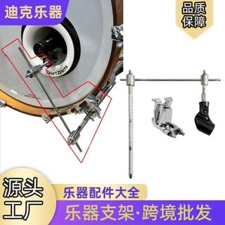 跨境批发架子鼓话筒架底鼓麦克风支架架子鼓低音鼓便捷式夹好拆卸
