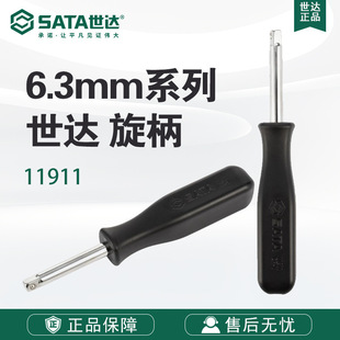 Sata/Shida Hardware Tools 6.3mm Series Rotary Handle 11911 Ratchet Wrench