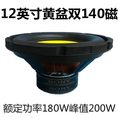 6.5-inch, 7-inch, 8-inch, Car speaker/subwoofer - default-sony-12inch-yellow-pot-140-magnetic-dual-magnet