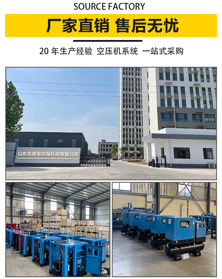 Integrated air compressor permanent magnet frequency conversion screw machine small portable mobile screw air compressor wholesale
