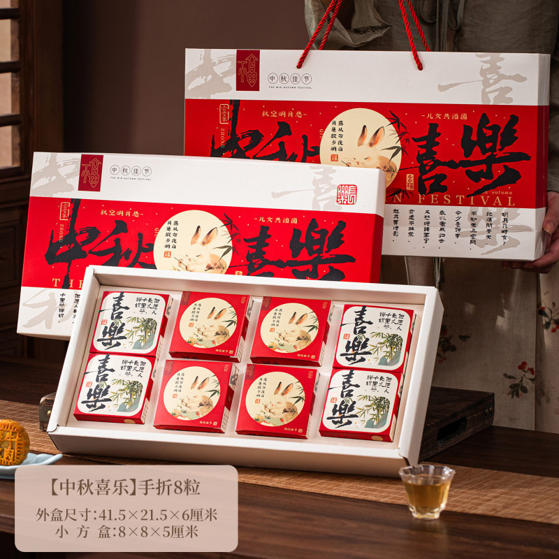 中秋节月饼礼盒包装盒空盒子手提袋礼品盒2025新款手折盒制定批发|undefined