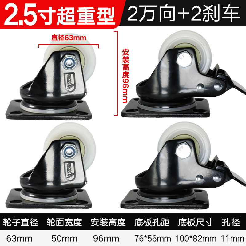 承重脚轮重型3寸2寸万向轮轮子带刹车4寸工业载重尼龙轱辘承重3吨|undefined