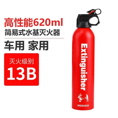 Anshun Water-Based Fire Extinguisher for Car and Home Use, 3C Certified, Portable, 13B Fire Extinguishing Level, 21B for Private Car Annual Inspection (Vehicle fire extinguisher) - 3c-certified-620ml-vehicle-water-based-13b-new-year-inspection