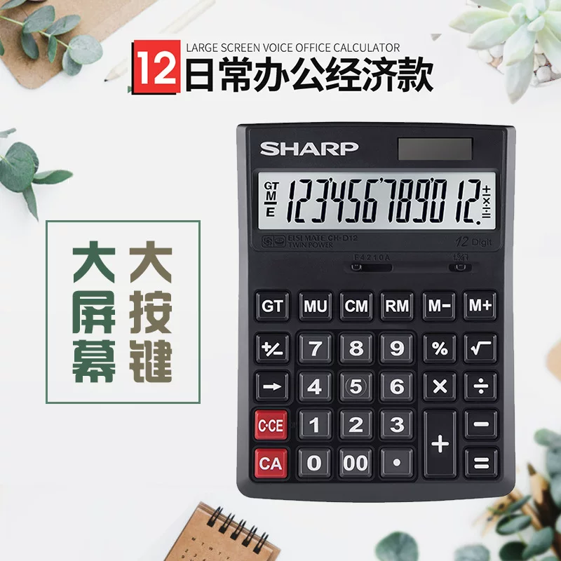 [Калькулятор Sharp с солнечной батареей, 12-разрядный, большой дисплей, финансовый и офисный девайс]