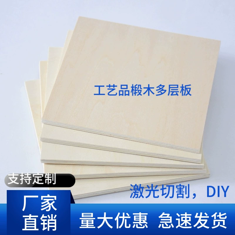 Лис деревянная многослойная доска Лазерная резка ремесла деревянная доска Студенческая модель DIY игрушка фанера трансграничная тонкая доска