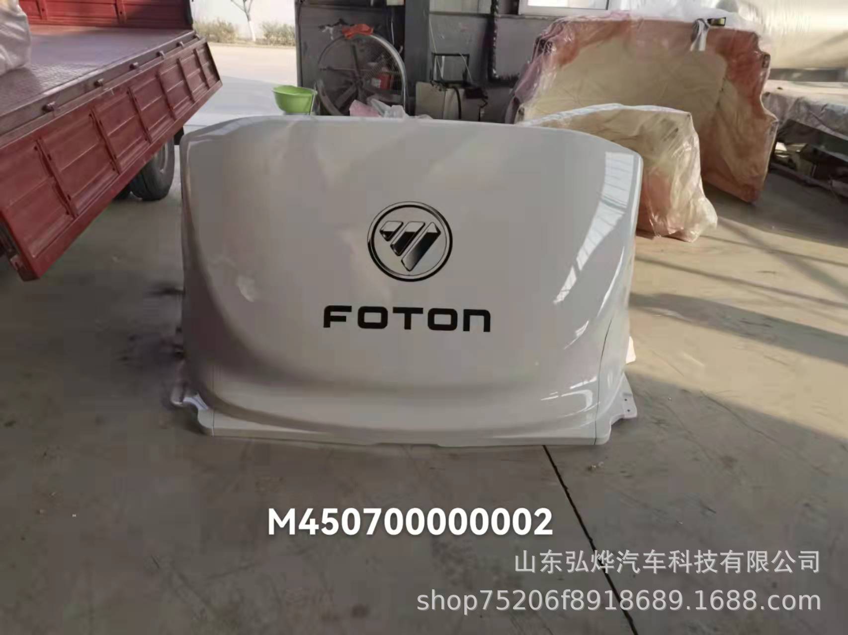 福田S5原厂单排导流罩，省钱！省油！