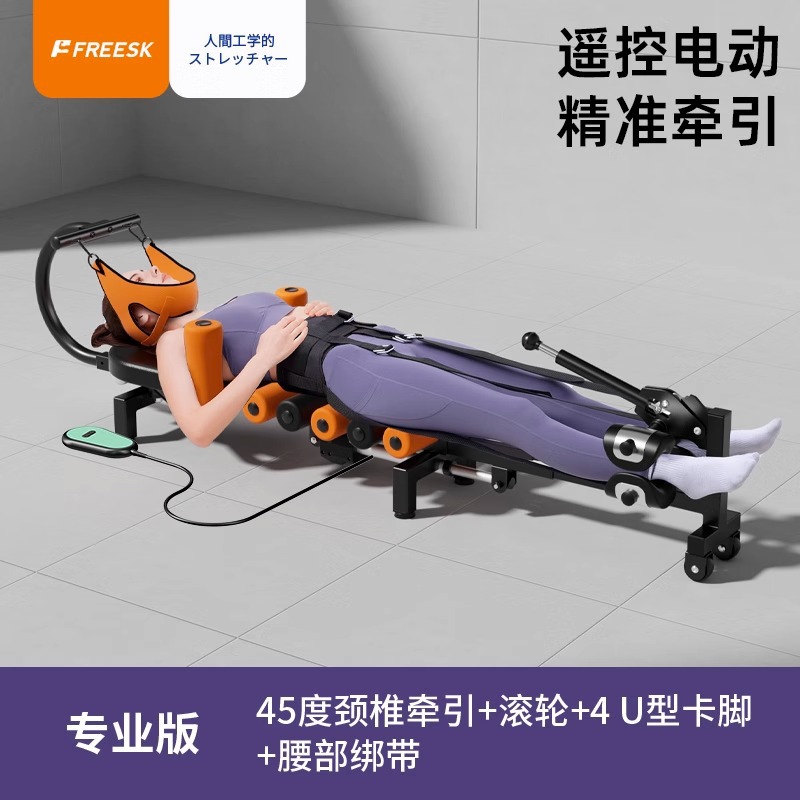 전동 전문 모델 (45도 경추 견인 + 롤러 + 4U형 클램핑 풋 + 허리 스트랩)