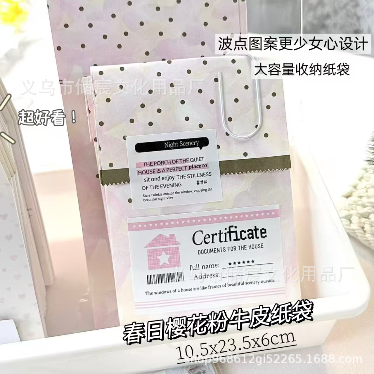 春日樱花粉牛皮纸袋出卡文创打包diy波点纸袋少女心高颜值收纳袋