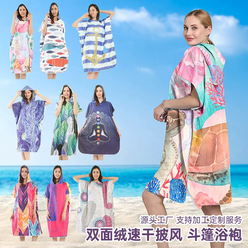 成人速干披风斗篷连帽浴巾 沙滩毛巾双面绒印花游泳潜水换衣浴袍