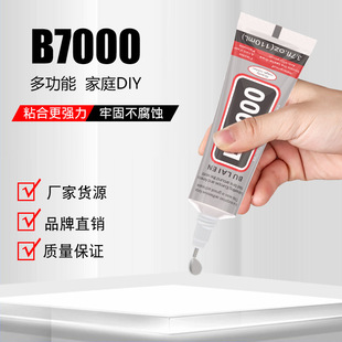 B7000 Glue Multifunctional DIY Jewelry Jewelry Bonding Mobile Phone Screen Repair Glue Wholesale High Viscosity Transparent