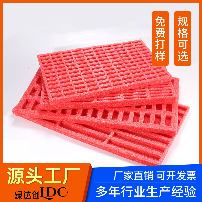 高密度珍珠棉内托 EPE防震缓冲垫 医疗器械 精密仪器包装