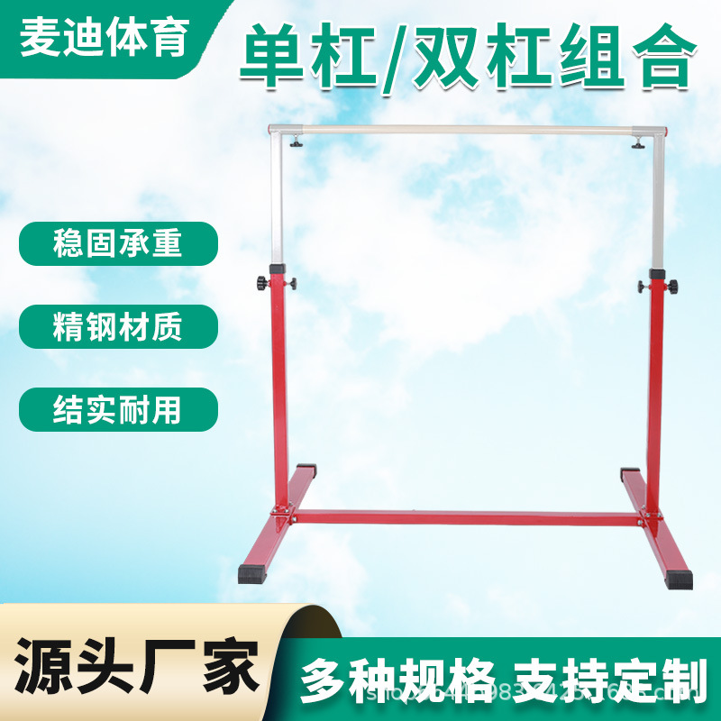 Factory Direct Sales Gymnastics Training Horizontal Bar Parallel Bar Physical Test Kidsren's Training Equipment Full Set of Fitness Gym Horizontal Bar