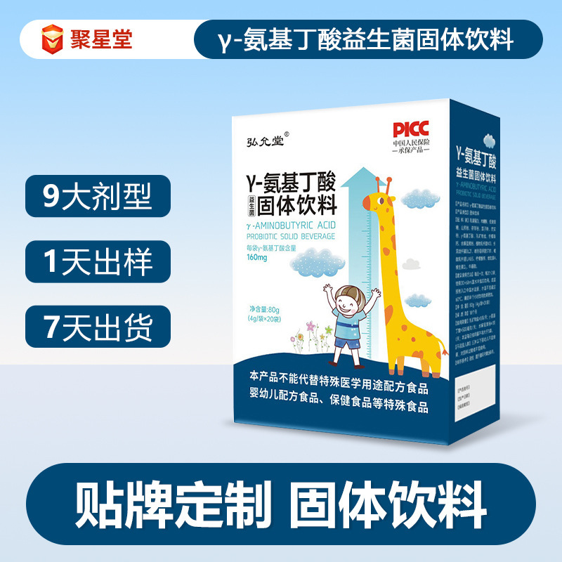 Customized Γ-Aminobutyric Acid Probiotic Powder Gaba Gamma-Aminobutyric Acid Probiotic Freeze-Dried Powder Oem Processing Customized Γ-Aminobutyric Acid Probiotic Powder Gaba Gamma-Aminobutyric Acid Probiotic Freeze-Dried Powder Oem Processing