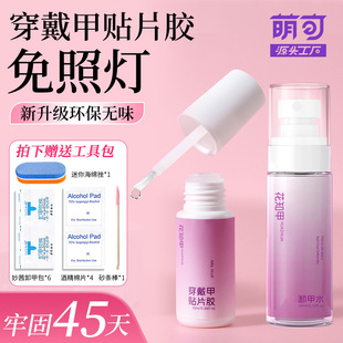 萌可(深圳)科技有限公司