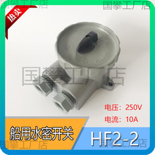 ����������ˮ���_�PHF2-2/2B�D�Q�_�P250V 10A IP56 �F؛