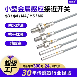 接近开关;光电传感器;光电开关