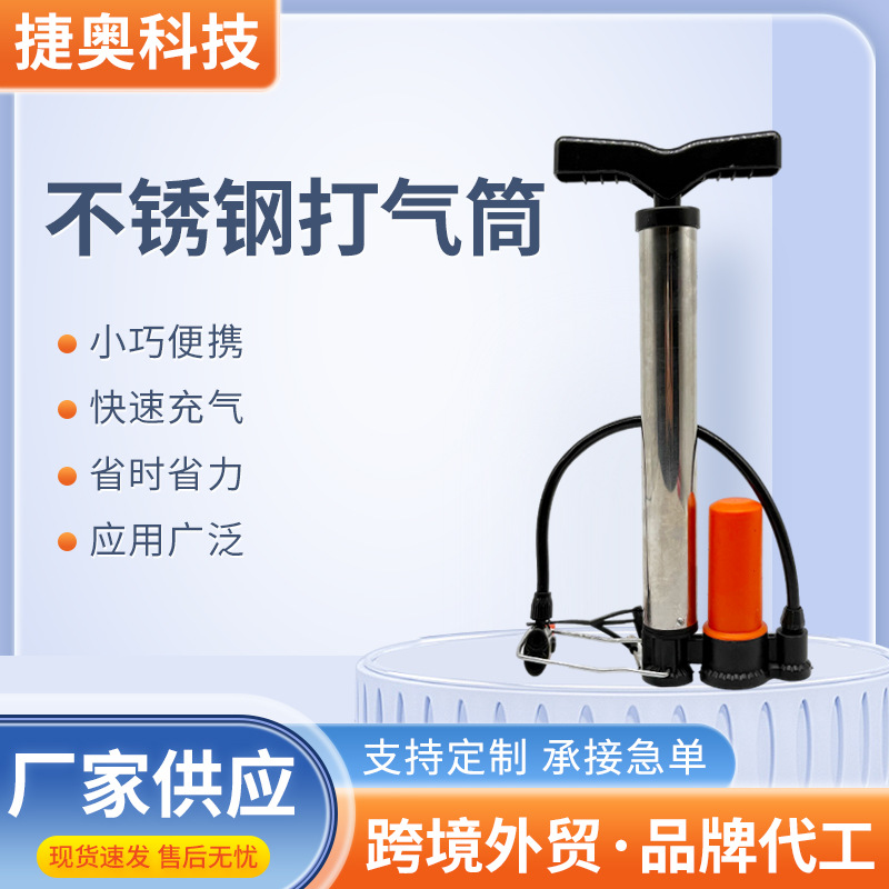 自行车打气筒不锈钢家用电动车通用打气筒带压力表便携篮球充气筒