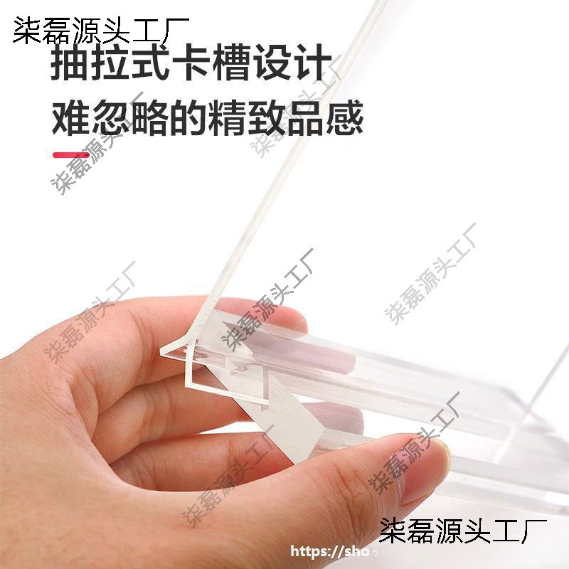 压克力板展示架摆台卡桌面广告支架透明立牌a4展板产品宣传垒德株