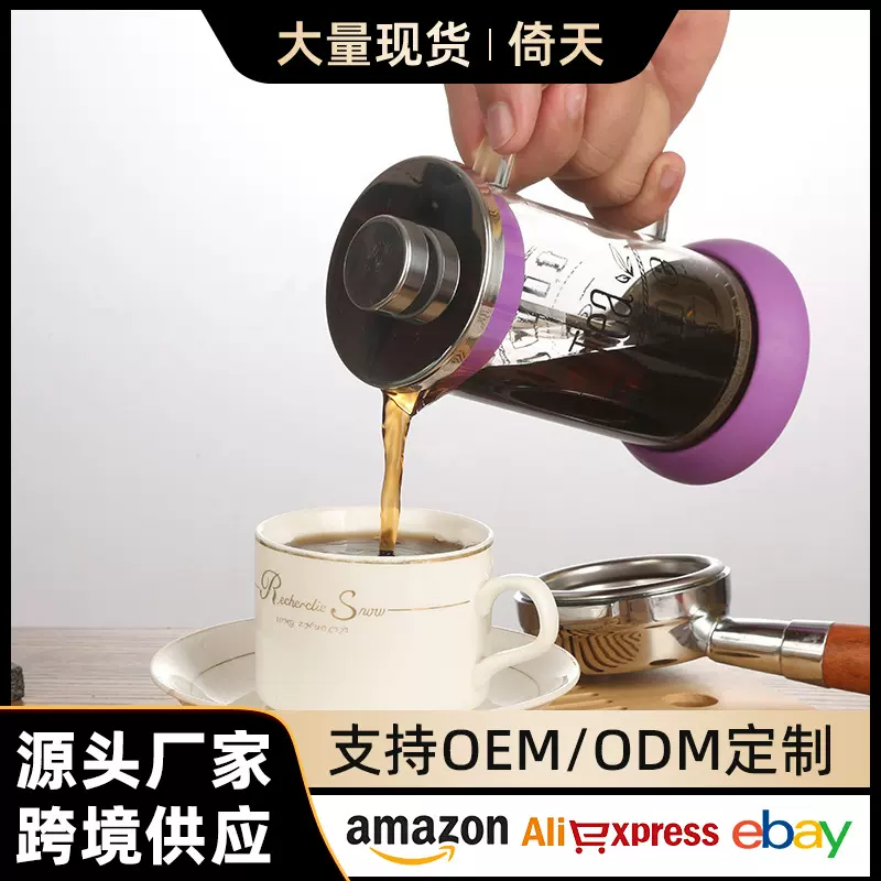 跨境耐热玻璃法压壶多功能耐热手冲咖啡壶加厚过滤冲泡茶壶