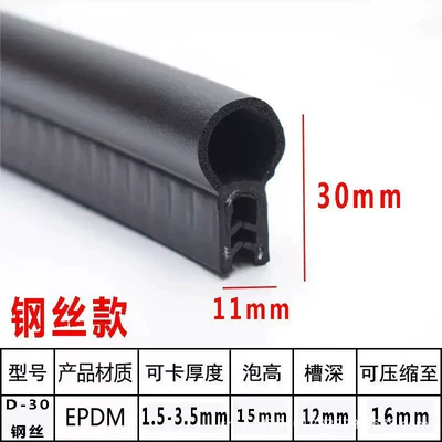 Avtomobil səs izolyasiya zolaqları: Composite Sealing Strip - top-foam-30-steel-wire