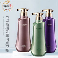 现货旗袍500ml洗发水瓶高端沐浴露空瓶子pet塑料包装瓶洗护分装瓶