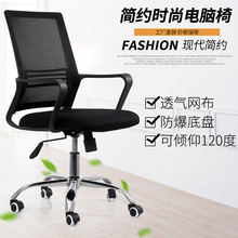 电脑椅子久坐不累舒适久坐员工办公椅五星脚旋转靠背椅升降网布椅