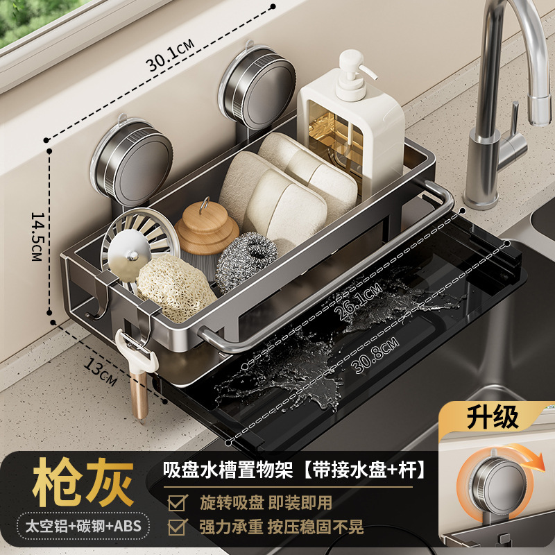 吸盤キッチン収納ラック雑巾収納排水ラックパンチフリー壁掛け調味料ラック蛇口シンクアーティファクト|undefined