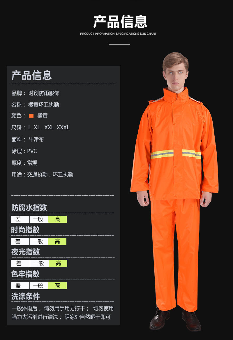 环卫套装_05.jpg