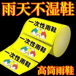 Disposable Rain Boots, Long Tube, Waterproof, Non-Slip, Transparent Plastic, Thickeneded Isolation Foot Covers, Universal Portable Cycling on Rainy Days