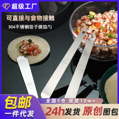 餃子を作ってあんを掘ってあんを選んでスプーンの神器を選びます。