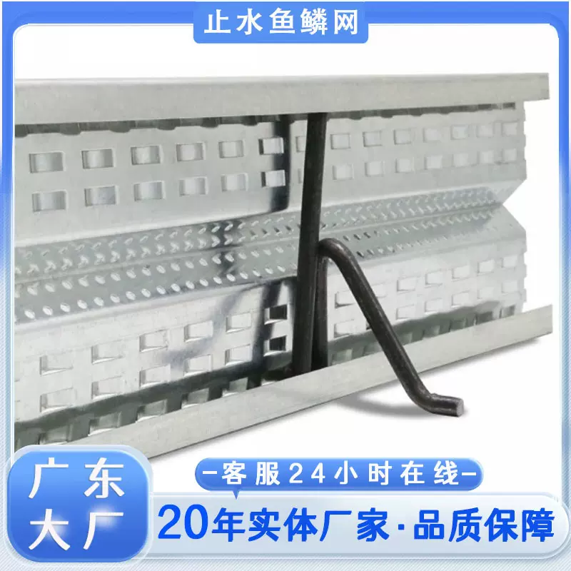 现货批发收口网免开凿镀锌后浇带止水鱼鳞网止水网片免拆快易网片