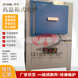 Box Heat Treatment Intelligent Muffle Furnace 1600 Degree Electric Kiln Metal Quenching Annealing Tempering Electric Kiln Furnace