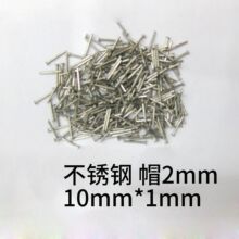 平帽304不锈钢大头针钢针固定针定位针文件扣针1.0*10MM100枚散装