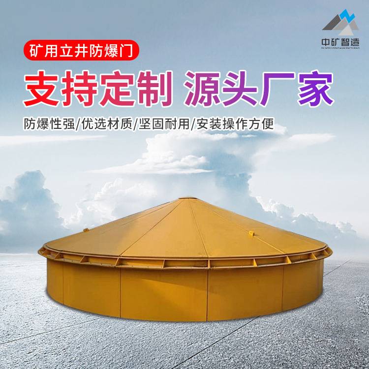 煤矿立井防爆门不锈钢板矿山开采自动防护门可定制对规格立井防爆
