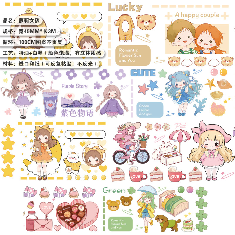 产品展示-萝莉女孩