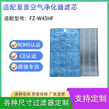 �m������sharp FZ-W45HF�՚�������^�V�W���mHEPA��������Vо